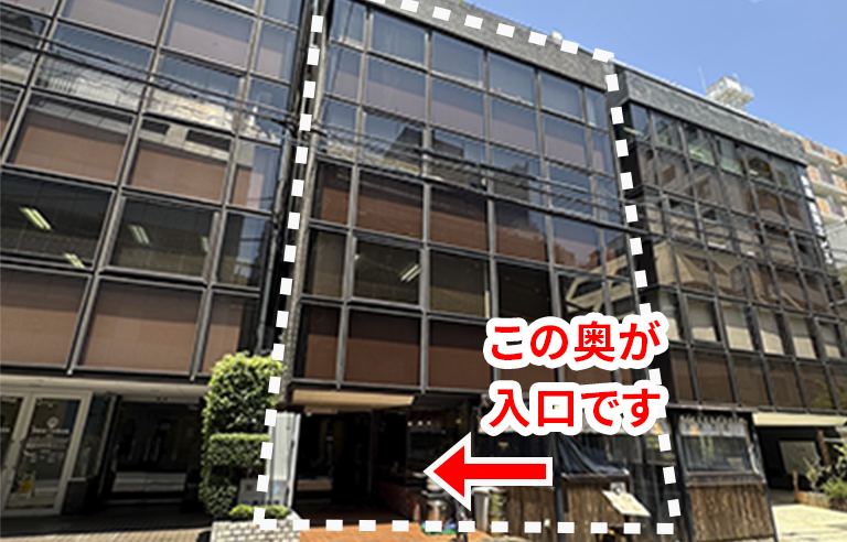 3つあるビルの真ん中の2階が弊社です